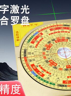 激光罗盘全自动高精度专业电子红外线定位器三元三合指南针罗经仪