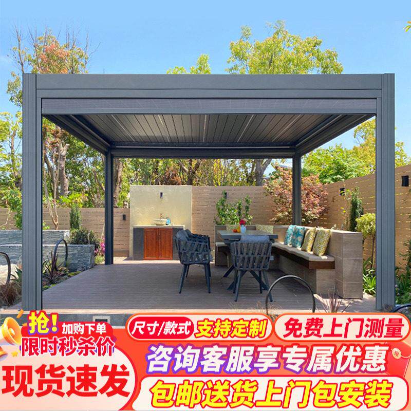 凉亭户外庭院别墅休闲 室外温室花园铝合金电动百叶遮阳棚亭子