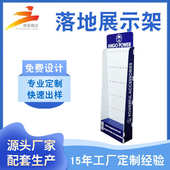 源厂供应电子产品陈列展示架 展示架 挂钩手机配件落地架商品促销