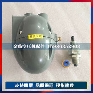 39530159英格索兰压缩机集水器自动排水器疏水排污阀54421698原装