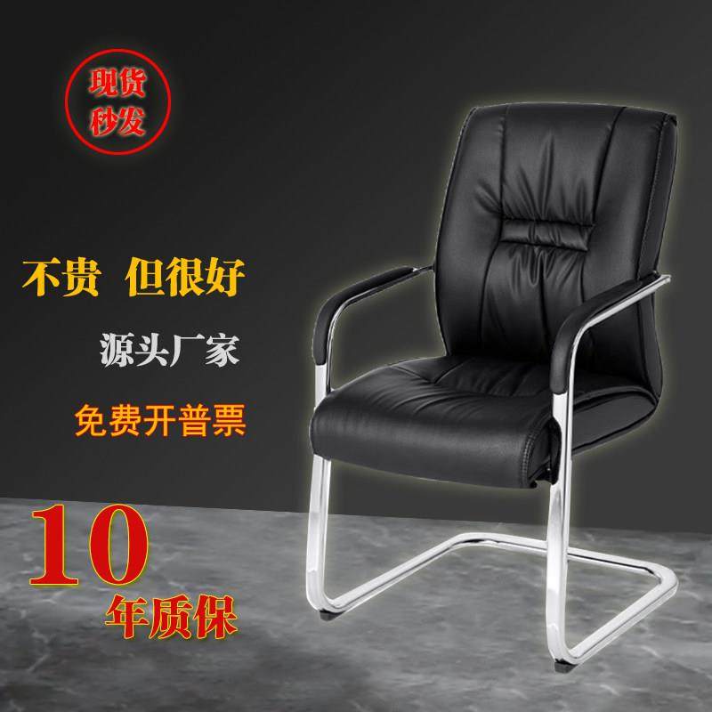 会议椅电脑椅家用工序书房皮椅简约会客椅职员座椅休闲舒适麻将椅,商业/办公家具,会议椅/会客椅,淘宝优惠券,粉丝福利购,淘宝优惠卷