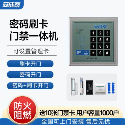 办公室刷卡门禁系统All玻璃门门禁磁力锁磁力锁密码门禁锁套装