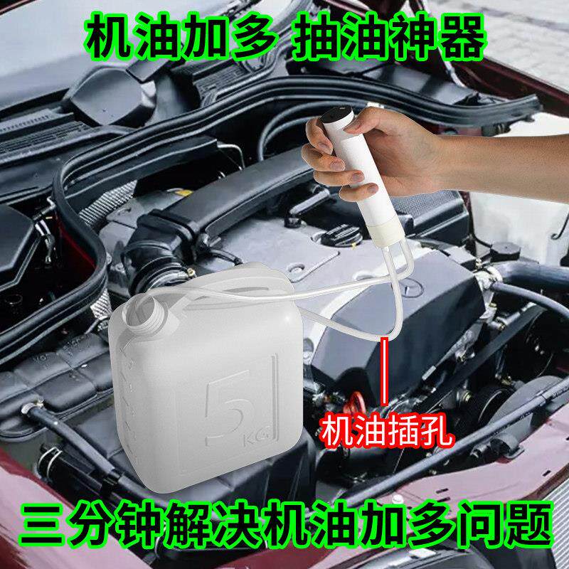 汽车小型换机油工具自助保养抽机油换油泵吸油器电动充电抽油神器