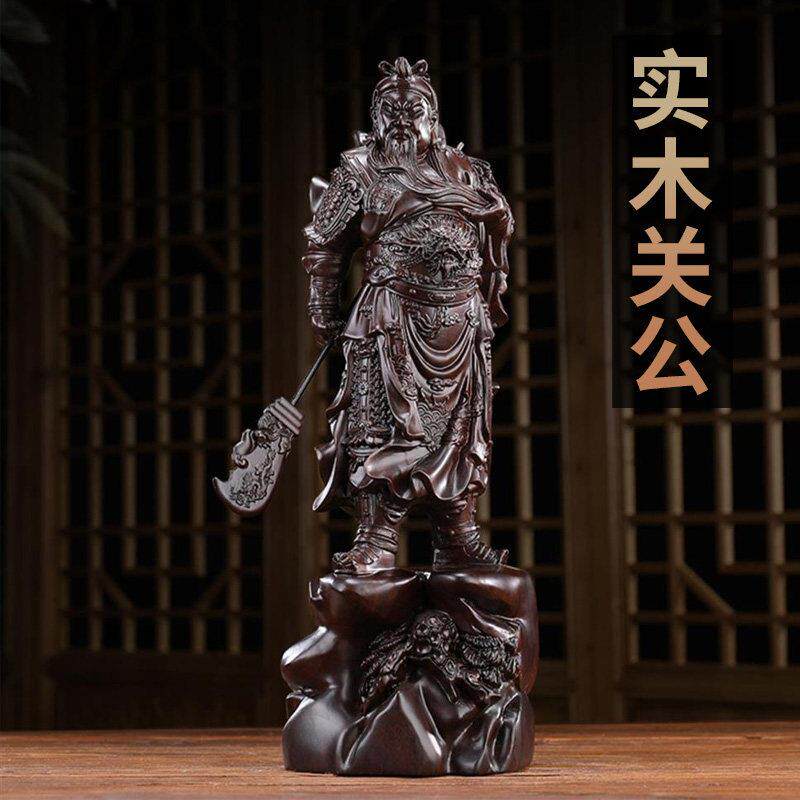黑檀实木关公摆件家用店铺公司供奉神像关羽武财神关二爷木雕雕像