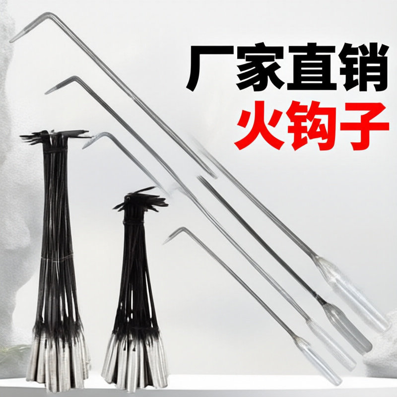 批发取暖火钩火钩钩子户外炊具