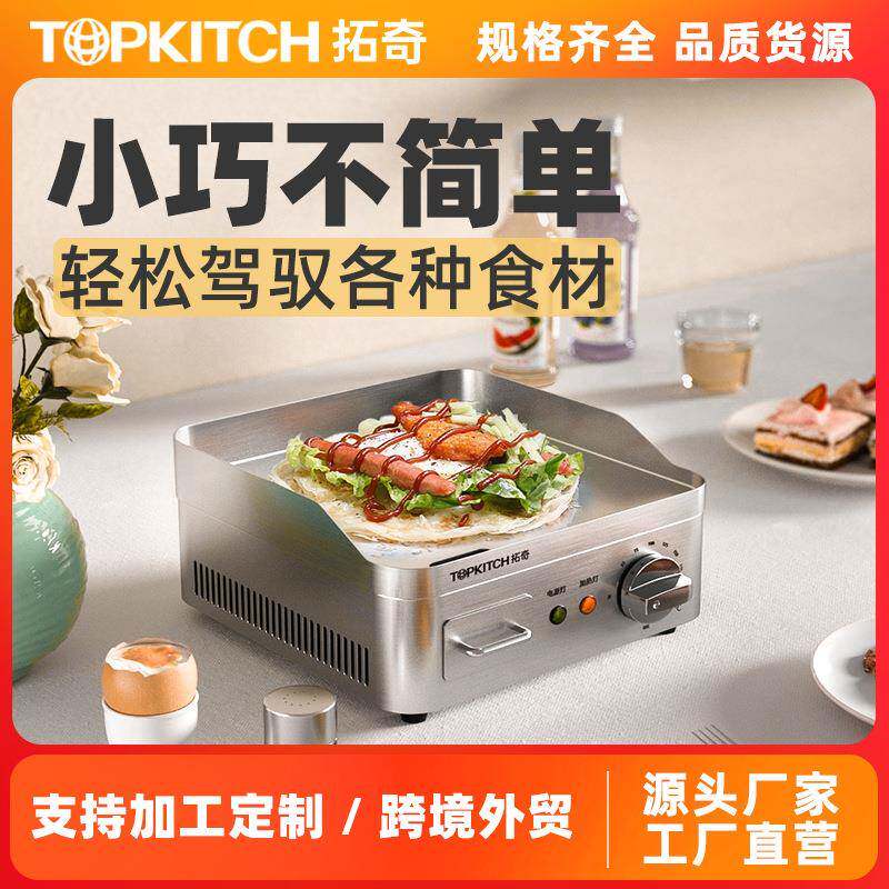 拓奇手抓饼机器电扒炉商用家用扒炉铁板炉煎饼牛排炒面多功能设备