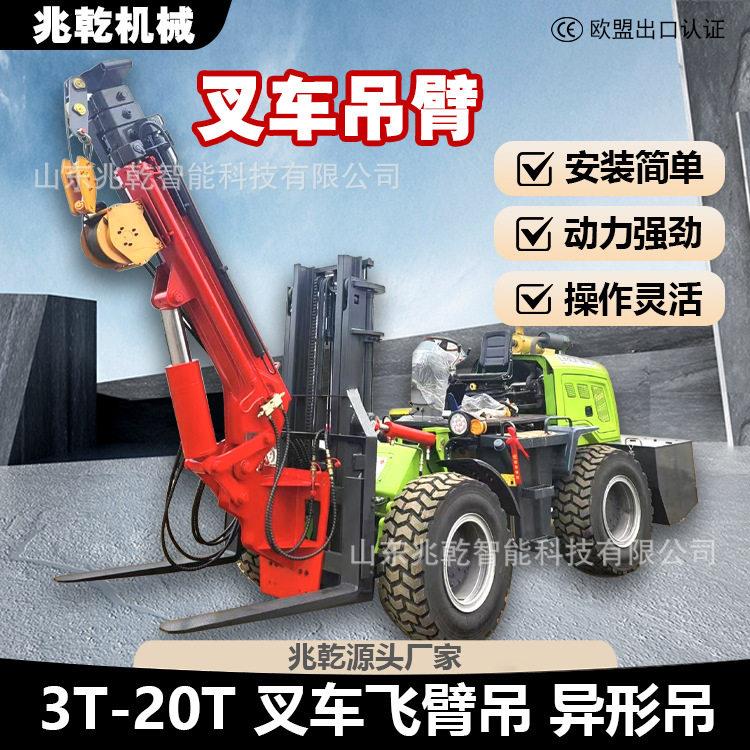 叉车飞臂吊改装加吊臂工程搬运液压折叠飞臂吊吊机