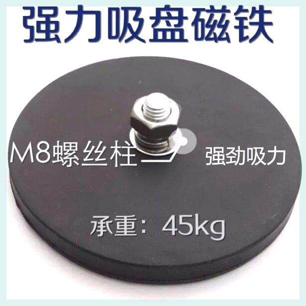 强磁磁铁吸盘强力磁铁圆形强磁铁包胶磁铁LED射灯固定强磁底座