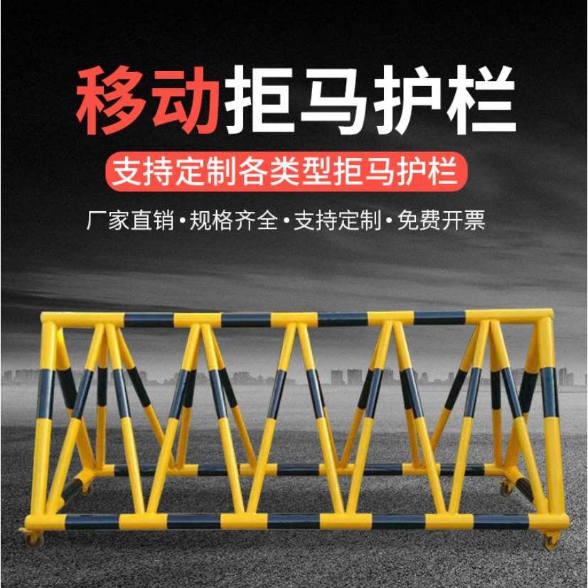 防撞拒马路障道路用带轮防护栏挡车隔离围挡移动防护交通定制