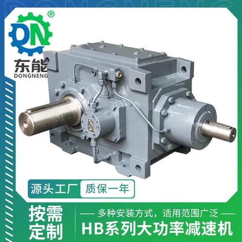 直角工业变速齿轮箱B2SH04-20重型磨齿大功率斜齿轮硬齿面速机