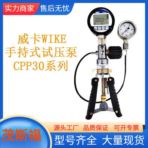 威卡（WIKA）手持式试压泵CPP30系列广西茂斯福供应