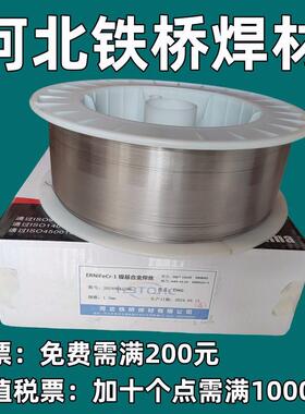 铁桥镍铁铬合金焊丝ERNiFeCr-1气保焊丝SNi8065氩弧2.4mm直NO8825