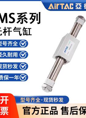 亚德客磁耦式无杆气缸RMS10/16/20/25/32/40X100X200X300X500-LB