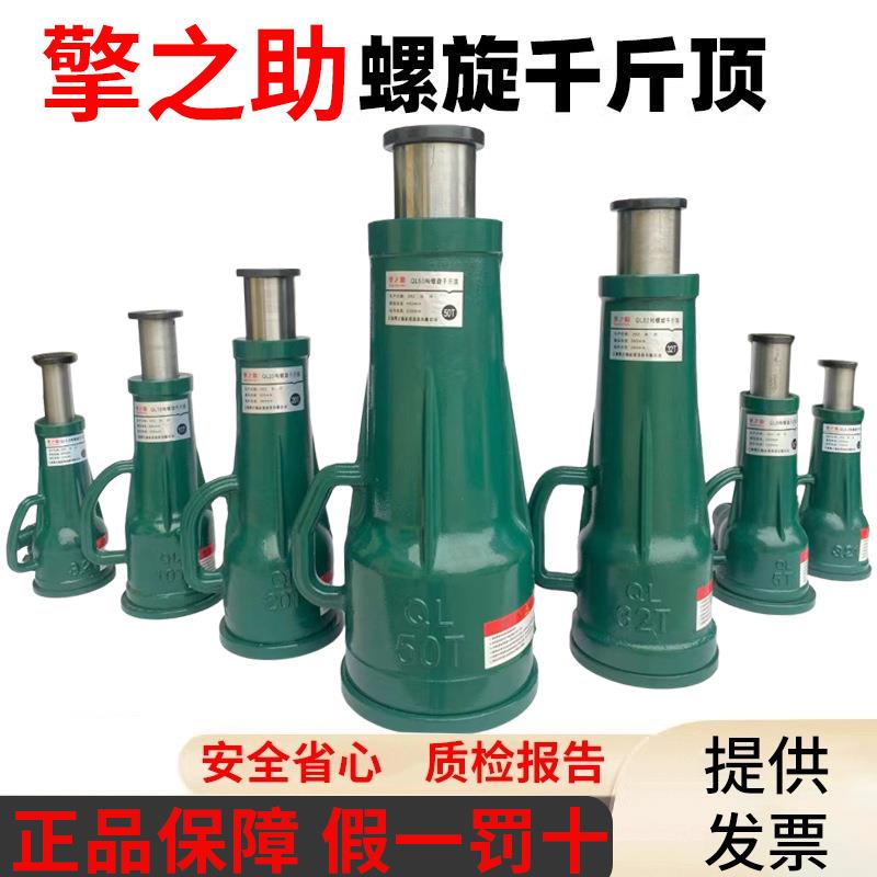 10吨擎之柱螺旋千斤顶20T手摇齿轮机械式千斤顶32T矮体螺旋千斤顶