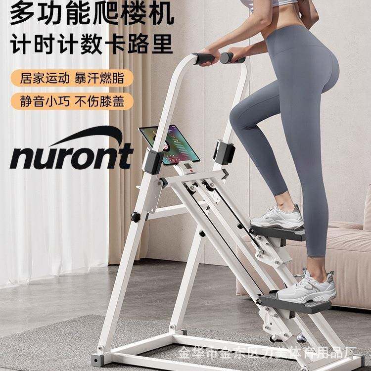 新款多功能计数爬楼机攀爬机健身家用原地踏步室内跑步脚踏登山机