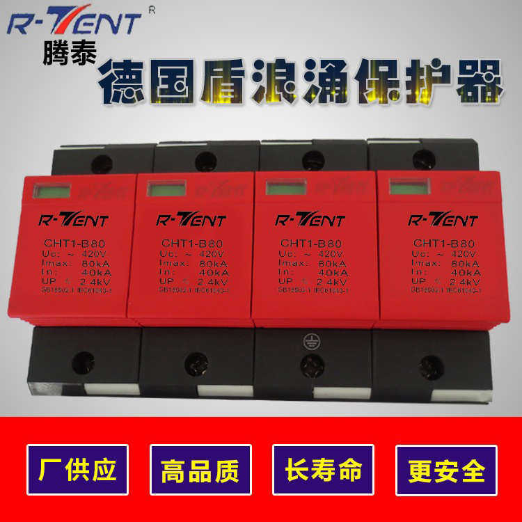 遥防信号信腾b804p浪涌-泰保护器 可防水带防雷工业cht1浪涌
