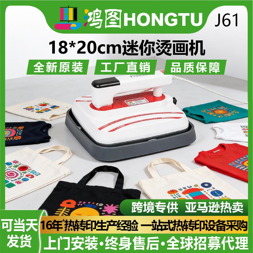 18*20cm迷你手持热压机跨境便携式DIY家用小型热转印熨斗式印花机