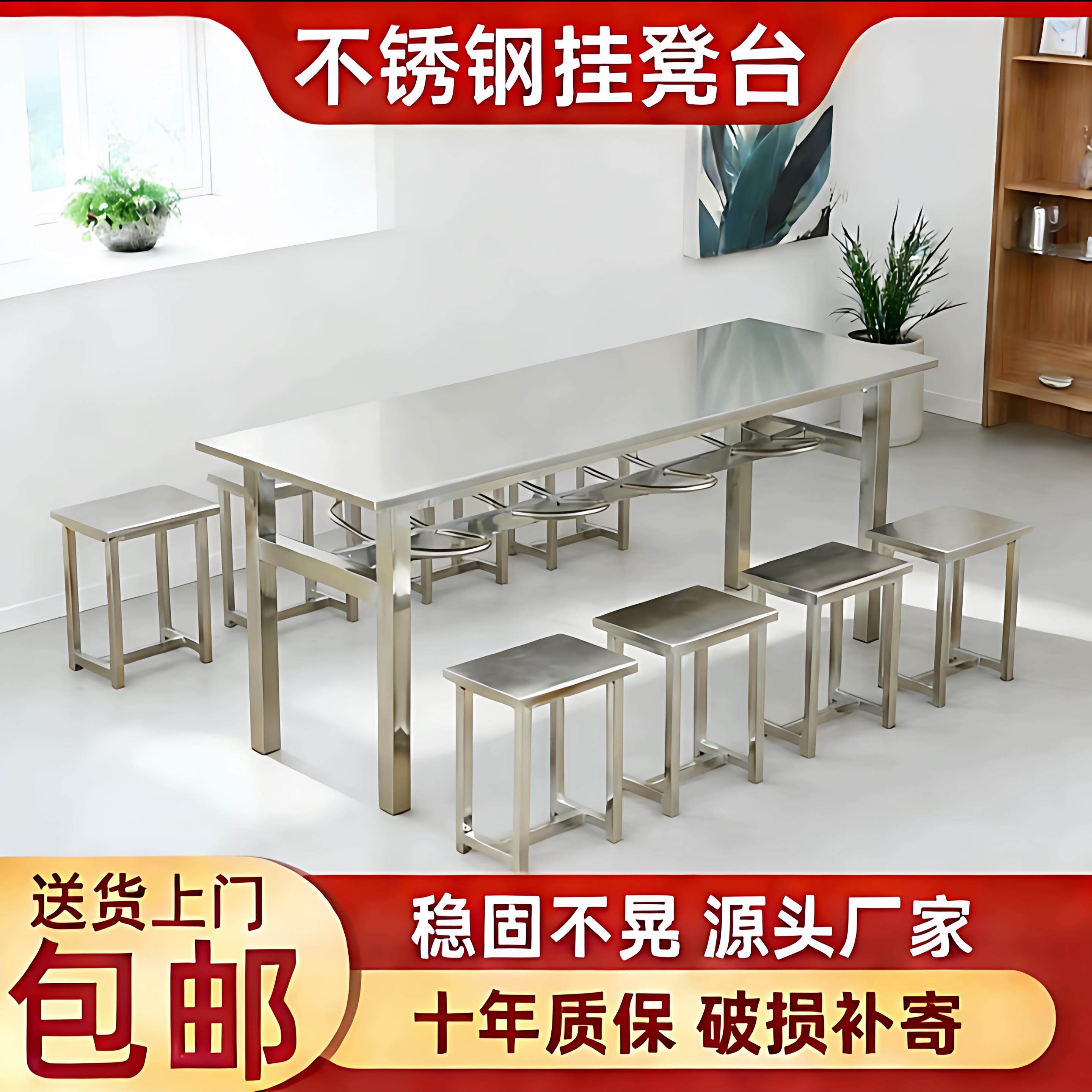 食堂不锈钢挂凳餐桌椅加固加厚餐桌椅4/6/8人位学校工厂餐桌定制