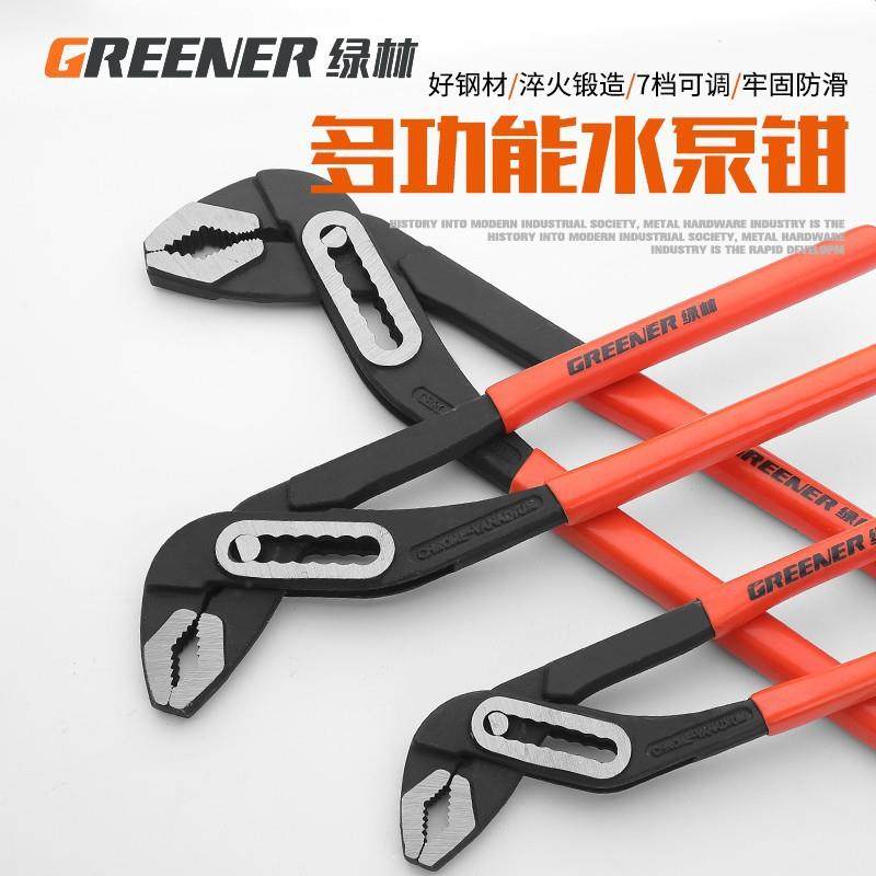 绿林水泵钳/多功能管道扳手钳10寸12寸水管钳扳手管子钳钢筋扳手