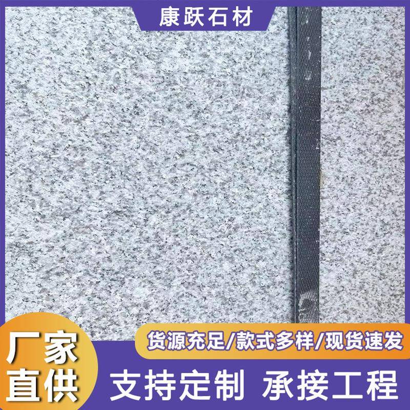 芝麻白花岗岩火烧板山东白麻大花荔枝面外墙干挂板工程地铺石厂