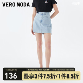 Vero Moda半身裙2023春夏美式复古半裙牛仔短裙小个子女▲