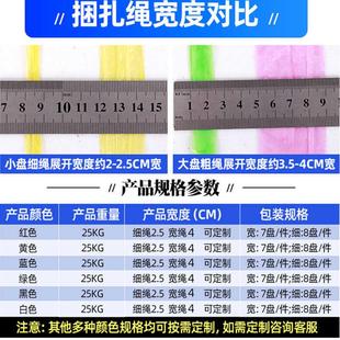 扎口塑料打包繩撕裂膜尼龍草撕裂帶廠家 廠家直銷捆扎繩包裝