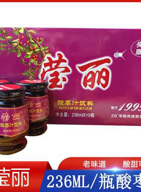 天津蓟州特产酸枣汁饮料整玻璃瓶包邮236ml/瓶整箱10瓶老味道