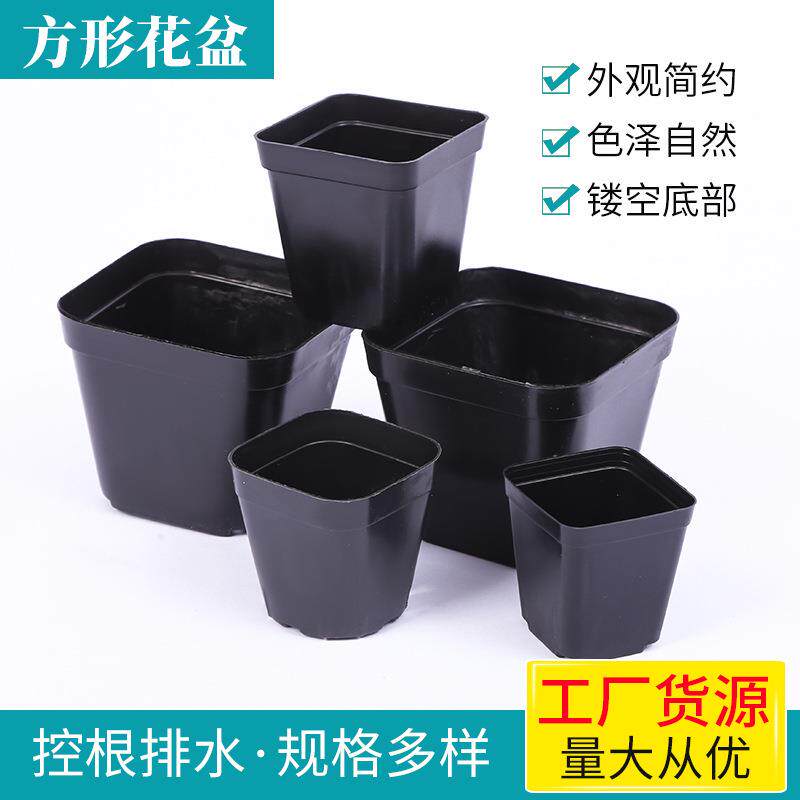 厂家种植多肉小黑方塑料加厚方形小花盆黑方托架简易小黑方