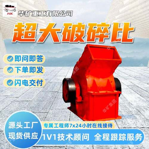 结构简锤式破碎机操作便捷锤式破碎机适用广PC-0604锤式破碎机