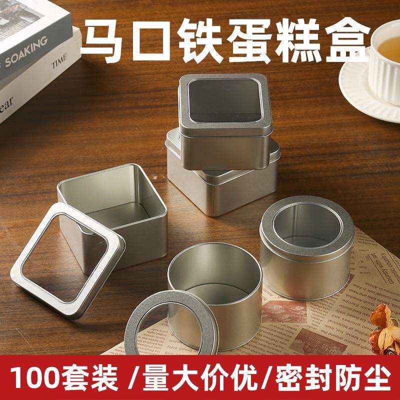 马口铁蛋糕盒子慕斯铁罐千层西点甜品铁盒罐子提拉米苏烘焙包装盒