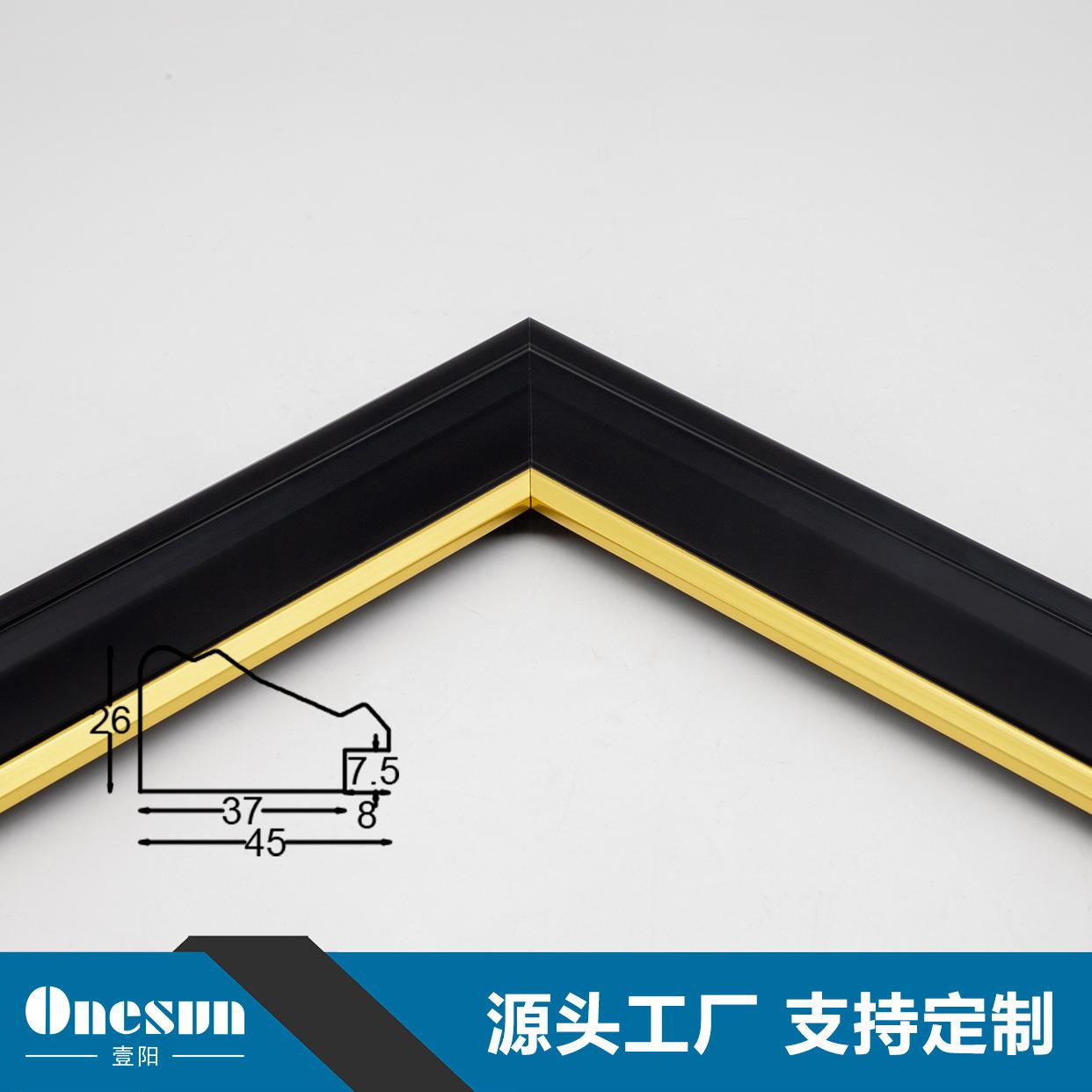 源头厂家直销北欧现代简约风格装饰装裱线条相框镜框画框条可加工
