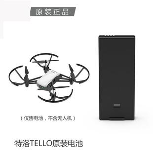 适用大疆特洛TELLO电池充电器原装TT充电管家原厂桨叶床包配件