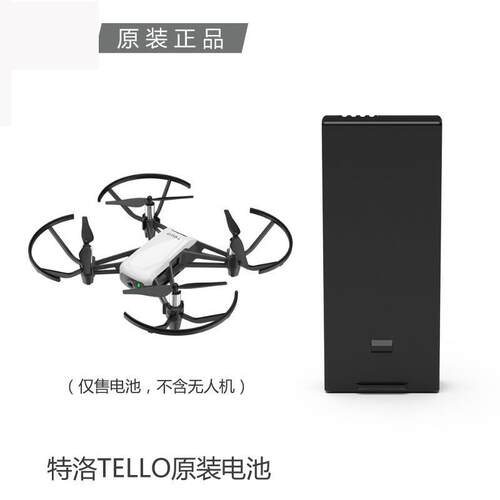 适用大疆特洛TELLO电池充电器原装TT充电管家原厂桨叶床包配件
