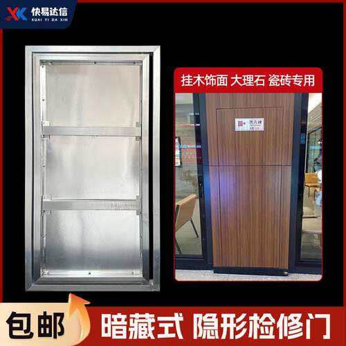 木饰面隐形门暗门消防栓隐形门隐形检修门电箱瓷砖石膏板检修门