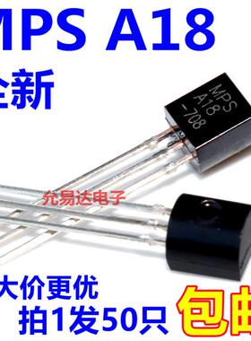 MPSA18 A18 TO-92三极管 全新0.1A 45V P沟道 （50个6元包邮）