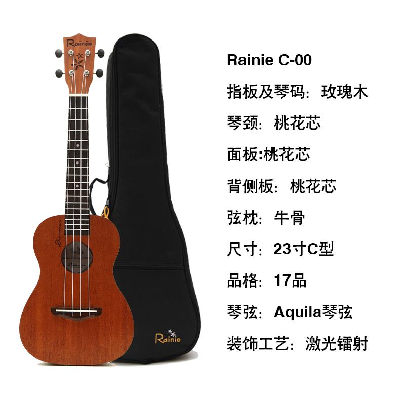 高档Rain家e梦想C-0儿童和成人尤克里里初学者i夏威夷小吉他23英