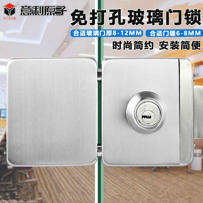 意利原子玻璃门锁推拉移门单开方形免开孔不锈钢玻璃门锁办公室锁