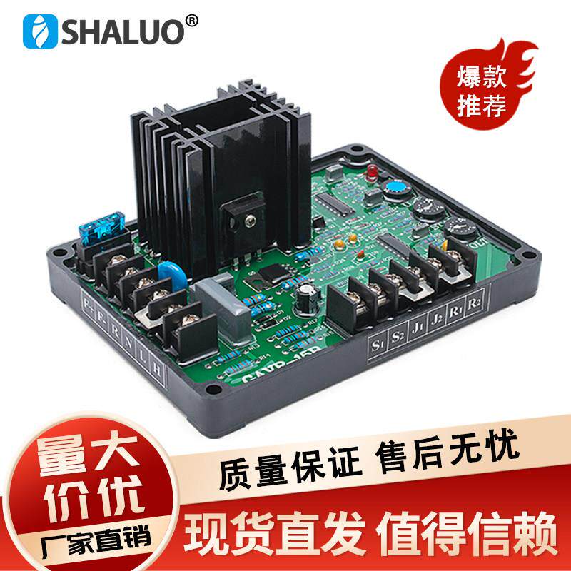 GAVR-15B 15A AVR无刷发电机通用调压板自动电压调节器励磁稳压器