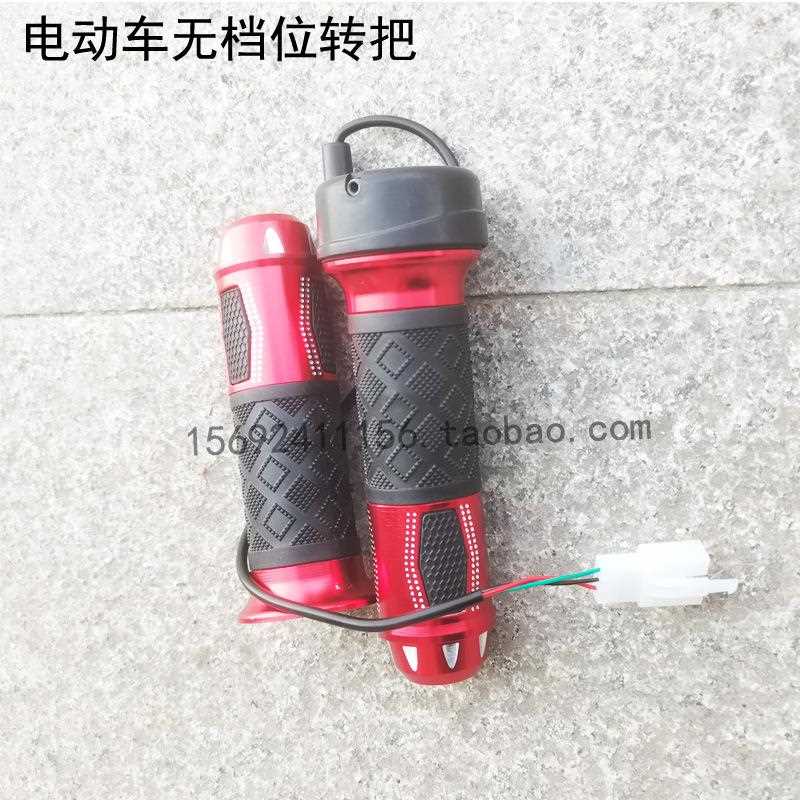 新款直销电动车转把电摩改装配件把手加速器无档位手柄电动两轮三
