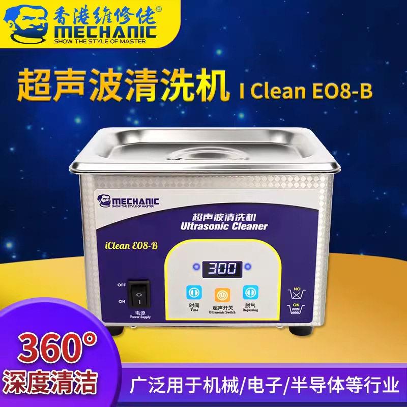维修佬超音波清洗机实验室工业用小型清洁器手机主板牙套眼镜首饰