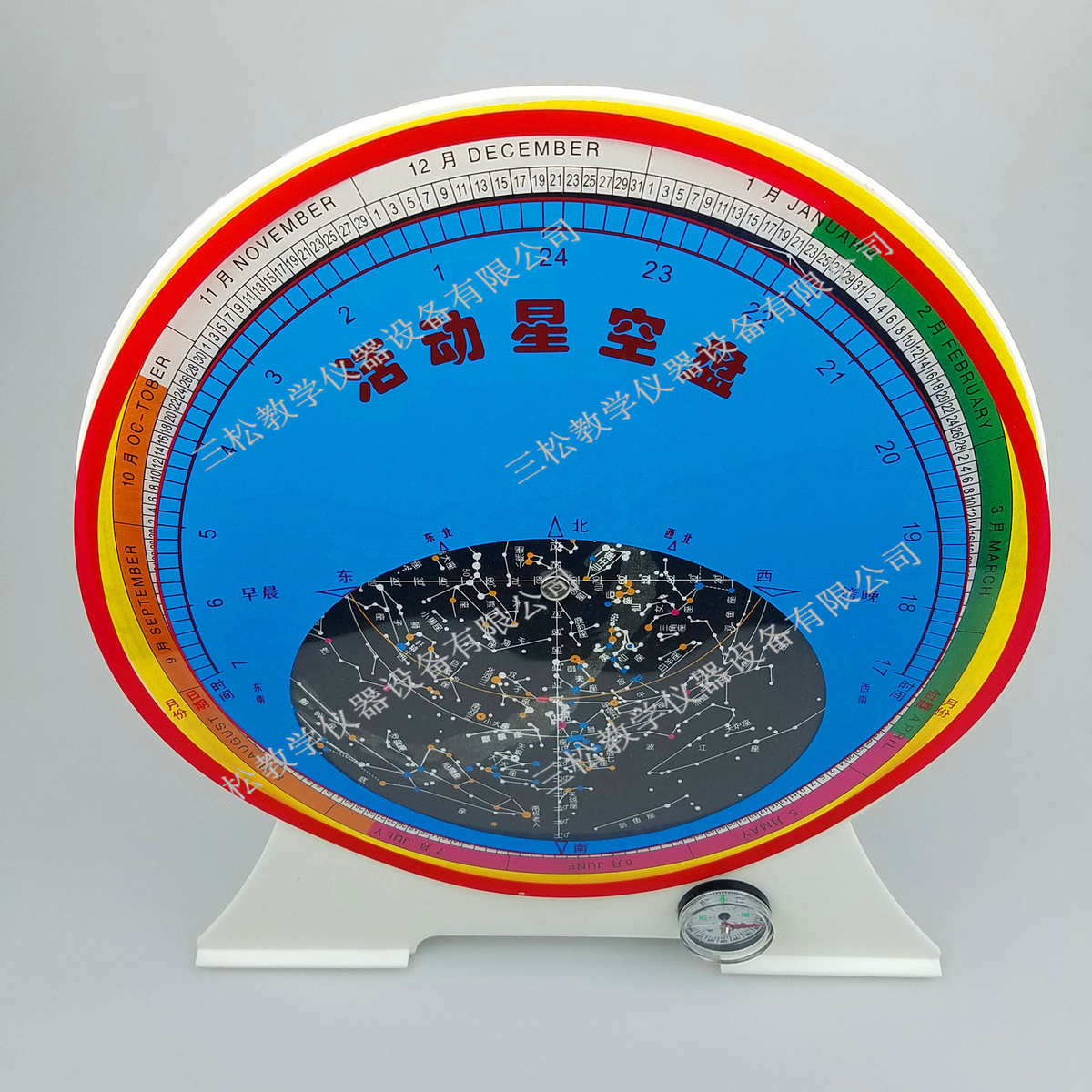 活动星空盘 移动星图 四季星座卡片 旋转星座图 J34026 地理 中学