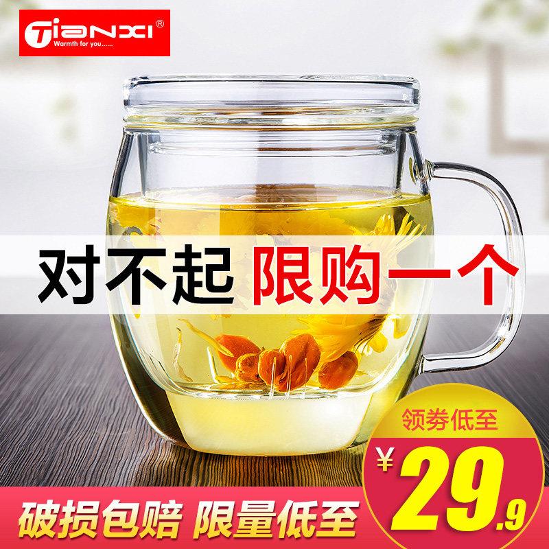 天喜玻璃杯水杯花茶杯带盖子带把玻璃杯