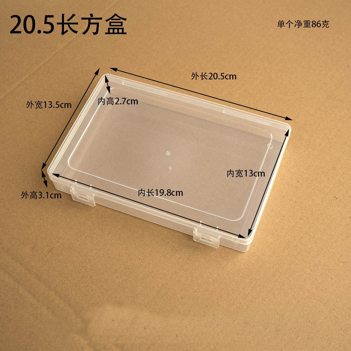 长方形透明PP塑料盒带盖五金零件手机配件文具整理双扣收纳盒子,收纳整理,桌面收纳盒,淘宝优惠券,粉丝福利购,淘宝优惠卷