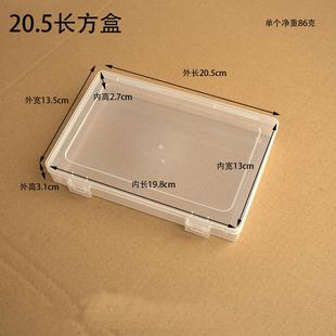 长方形透明PP塑料盒带盖五金零件手机配件文具整理双扣收纳盒子