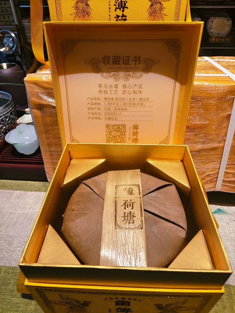 古樹薄荷塘禮盒裝！普洱生茶餅花果香豐富！濃郁度至高！ 普洱茶 BUASHOP普洱老茶