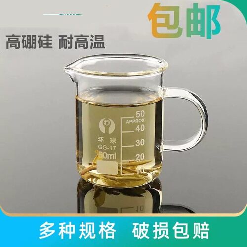 计量杯带刻度克数喝药毫升240ml克度玻璃小的有带盖子婴儿喝水杯