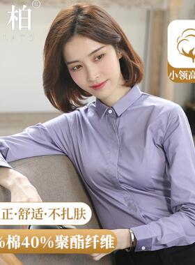 高档柏V领白衬女长袖职业正装衫工作服款工优装女士上衣新白色衬