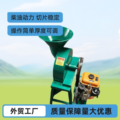 柴油红薯切片机 切片厚度可调破损率低地瓜晾晒切片机