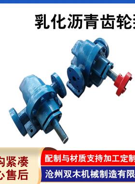 供应乳化沥青齿轮泵LCB-3B沥青输送泵乳化液泵厂家价格