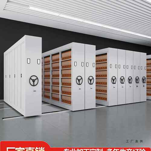 智能密集柜档案室凭证资料柜密集架手摇式可移动文件柜图书馆书架